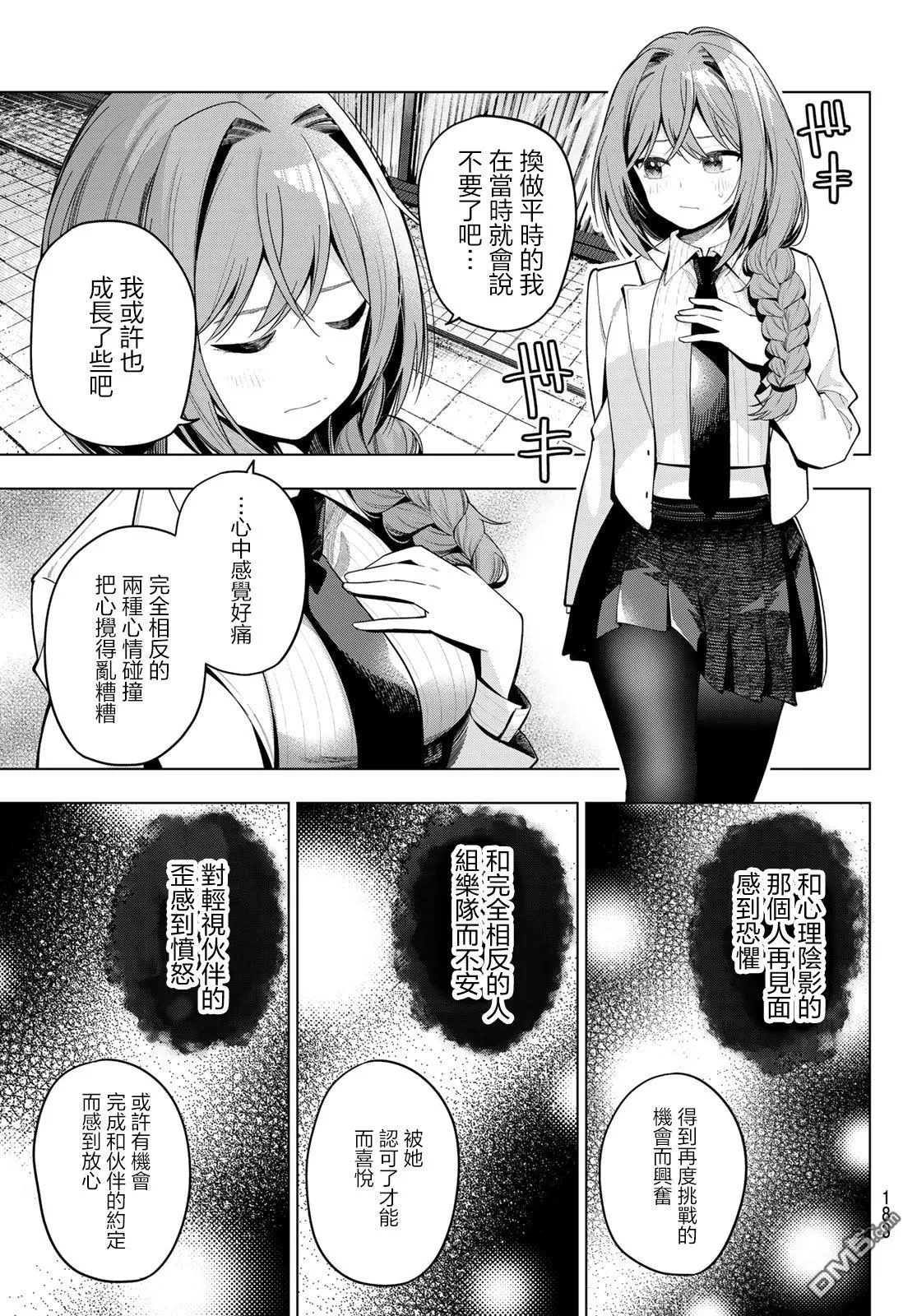 第58话 第17页