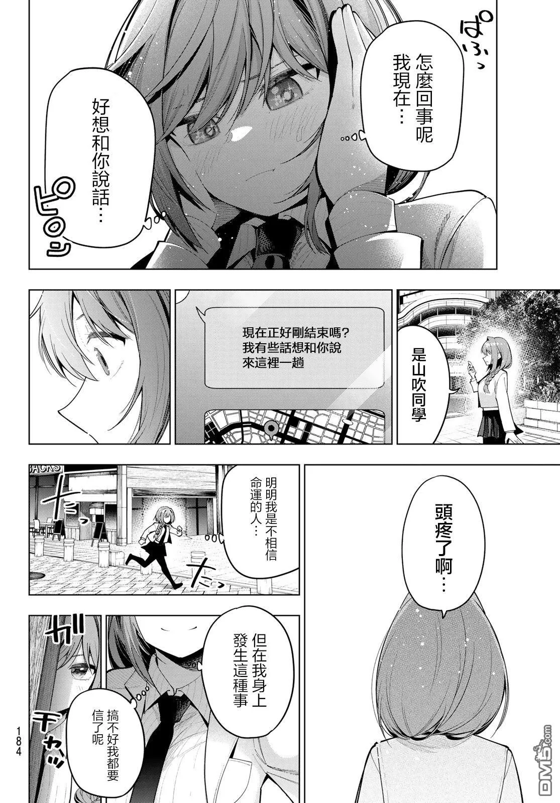 第58话 第18页