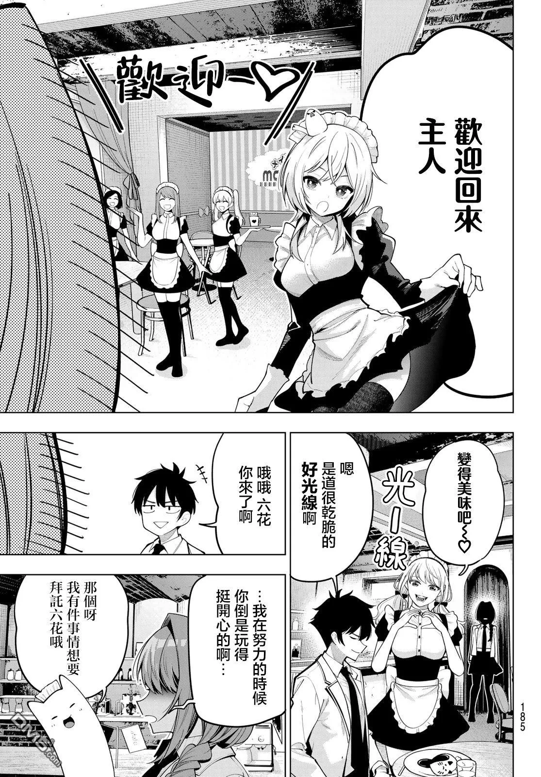 第58话 第19页