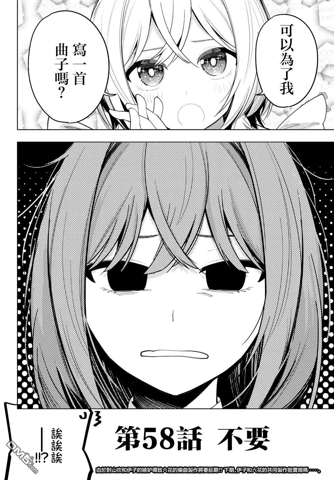 第58话 第20页
