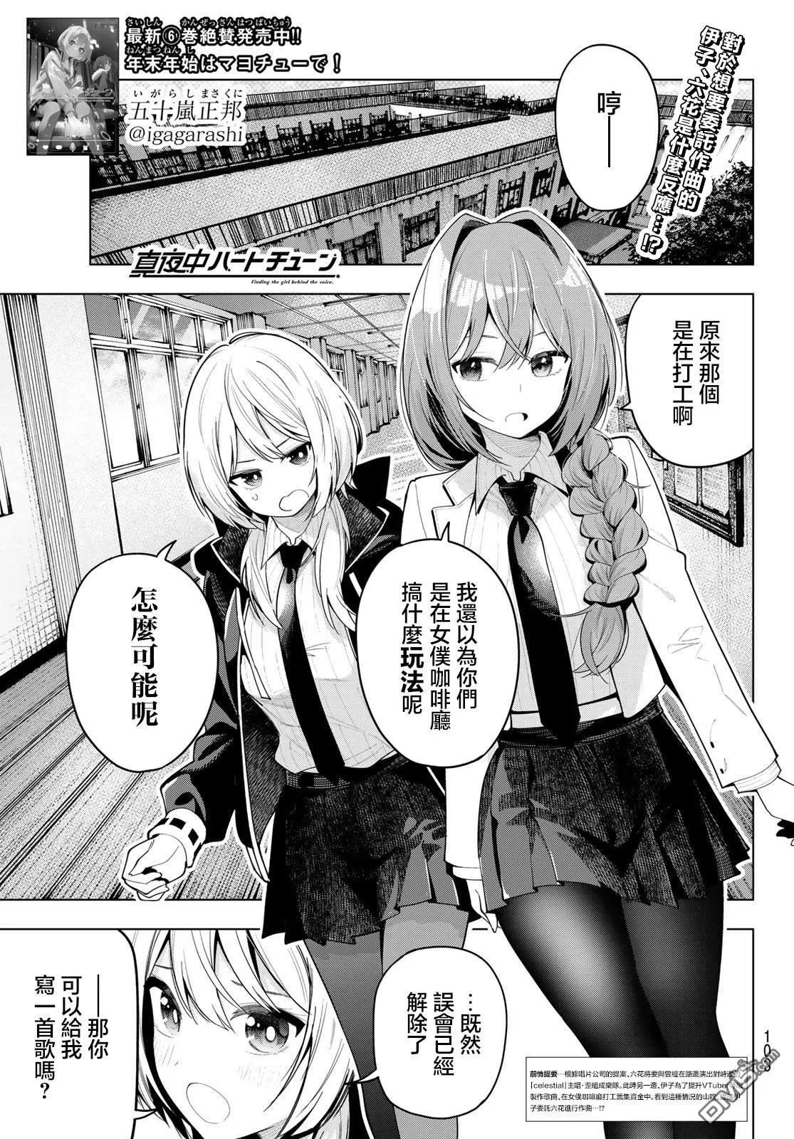 第59话 第1页