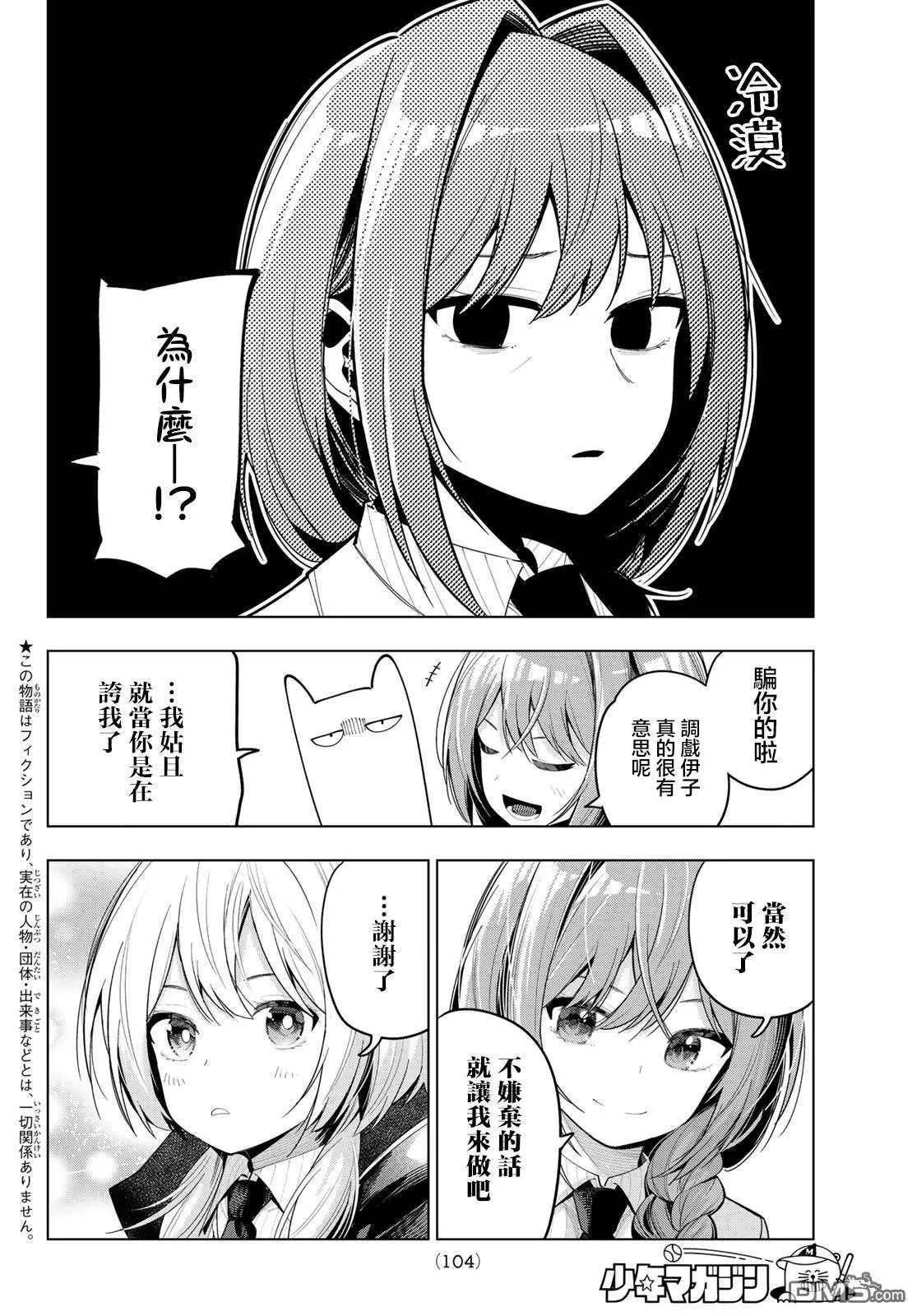 第59话 第2页