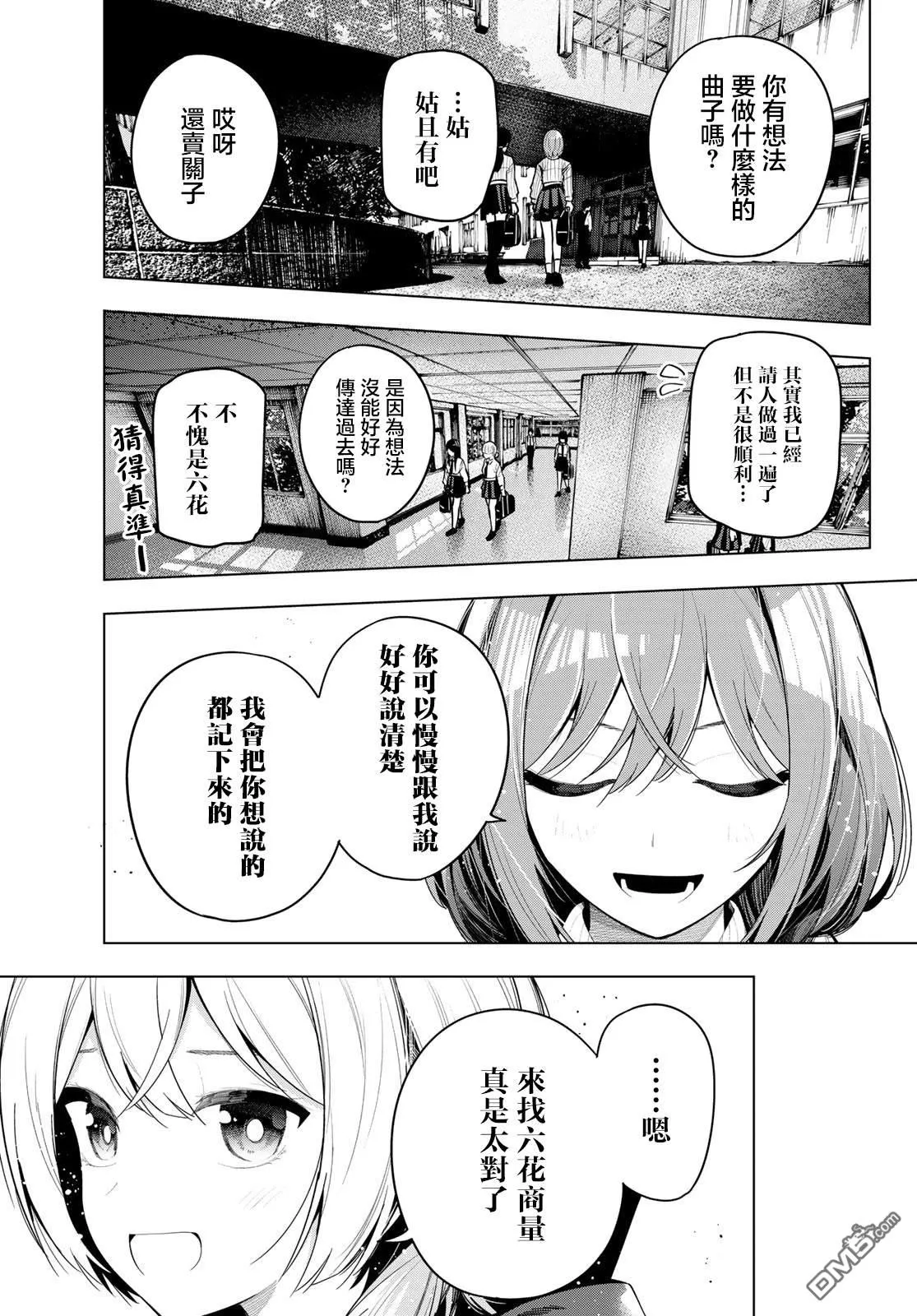 第59话 第3页