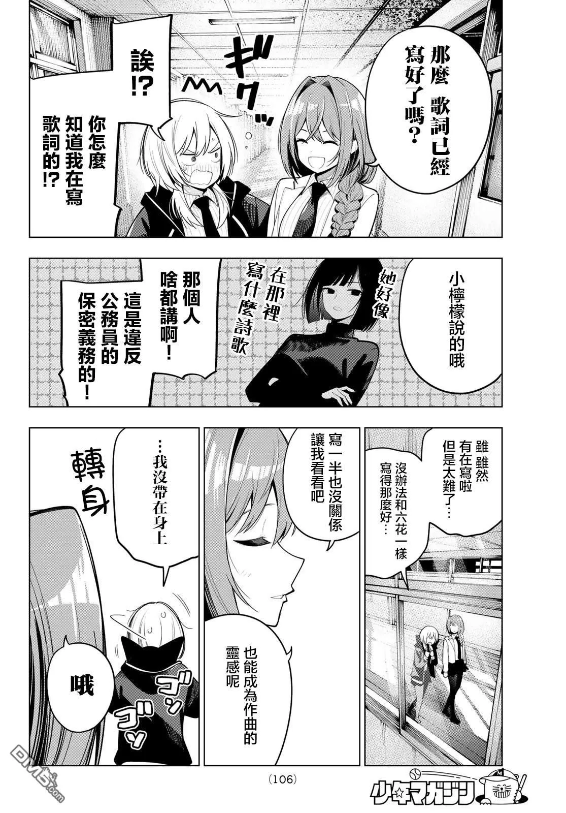 第59话 第4页