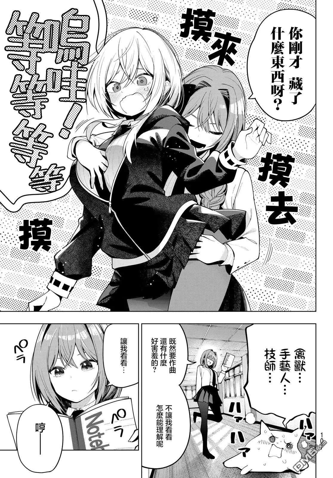 第59话 第5页