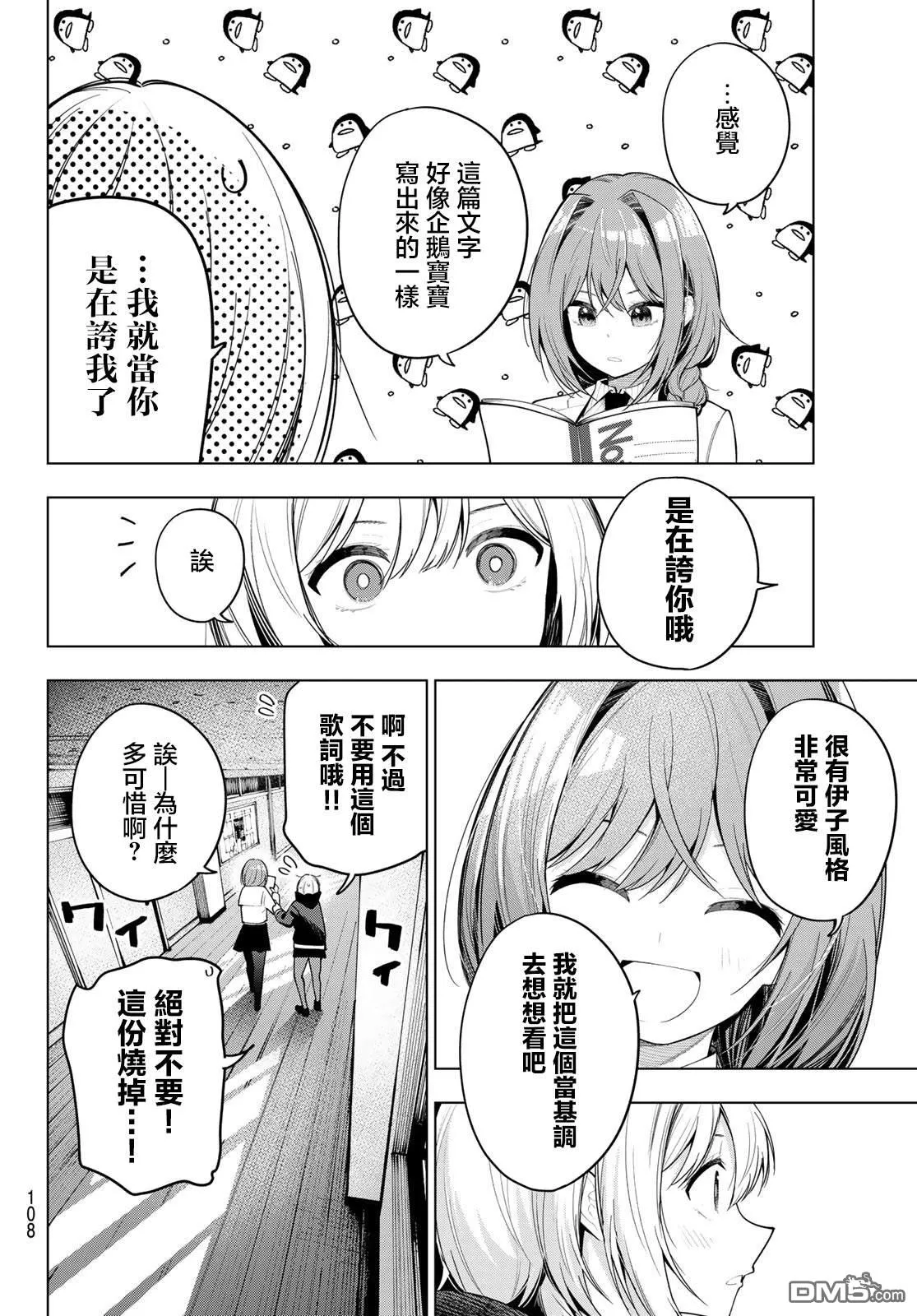 第59话 第6页