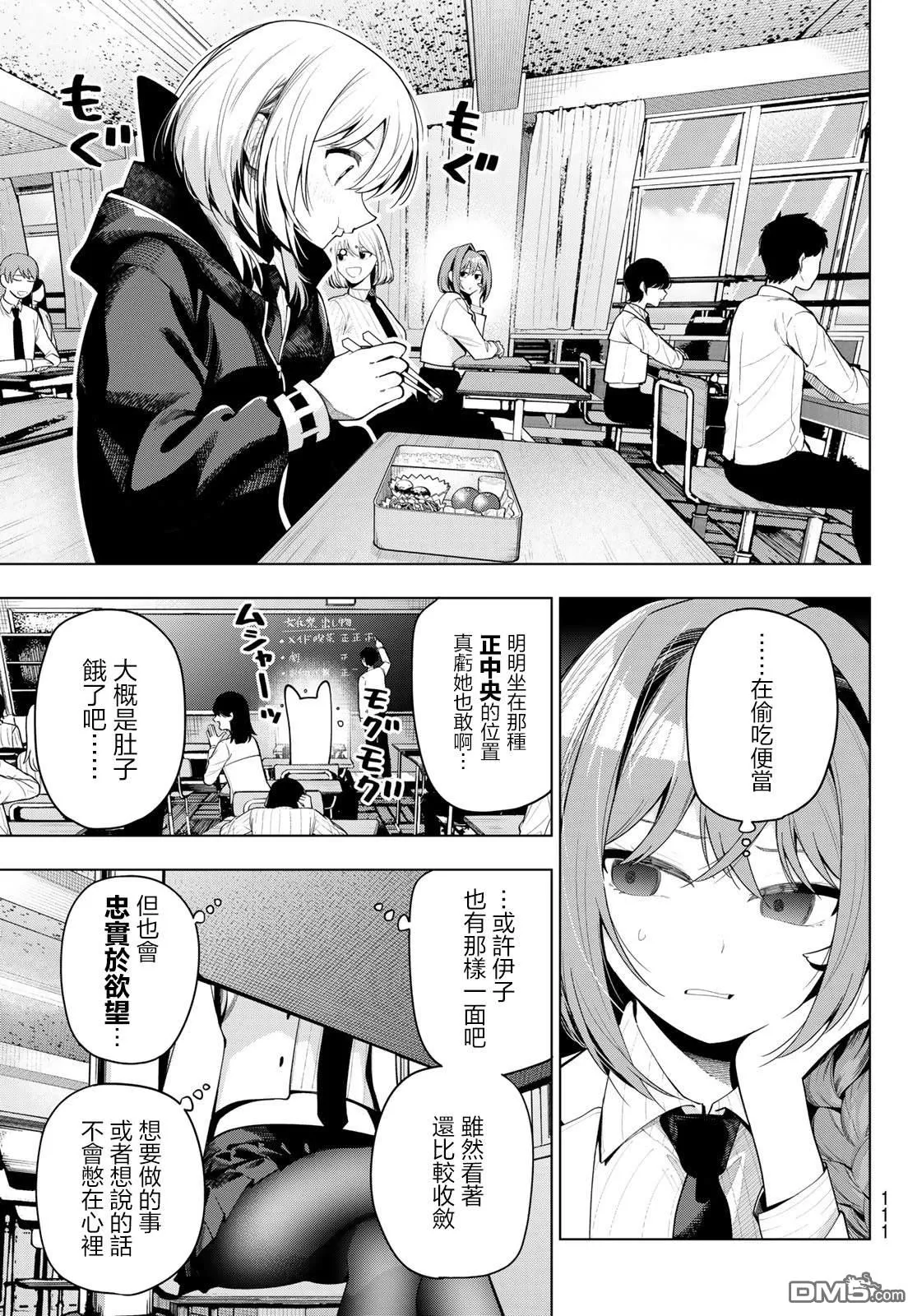 第59话 第9页
