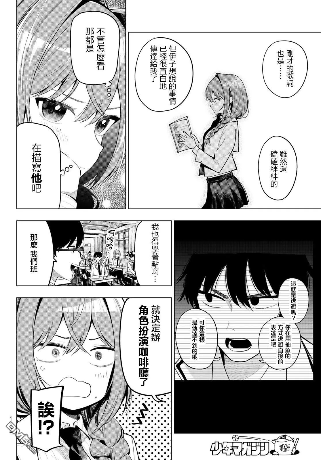 第59话 第10页