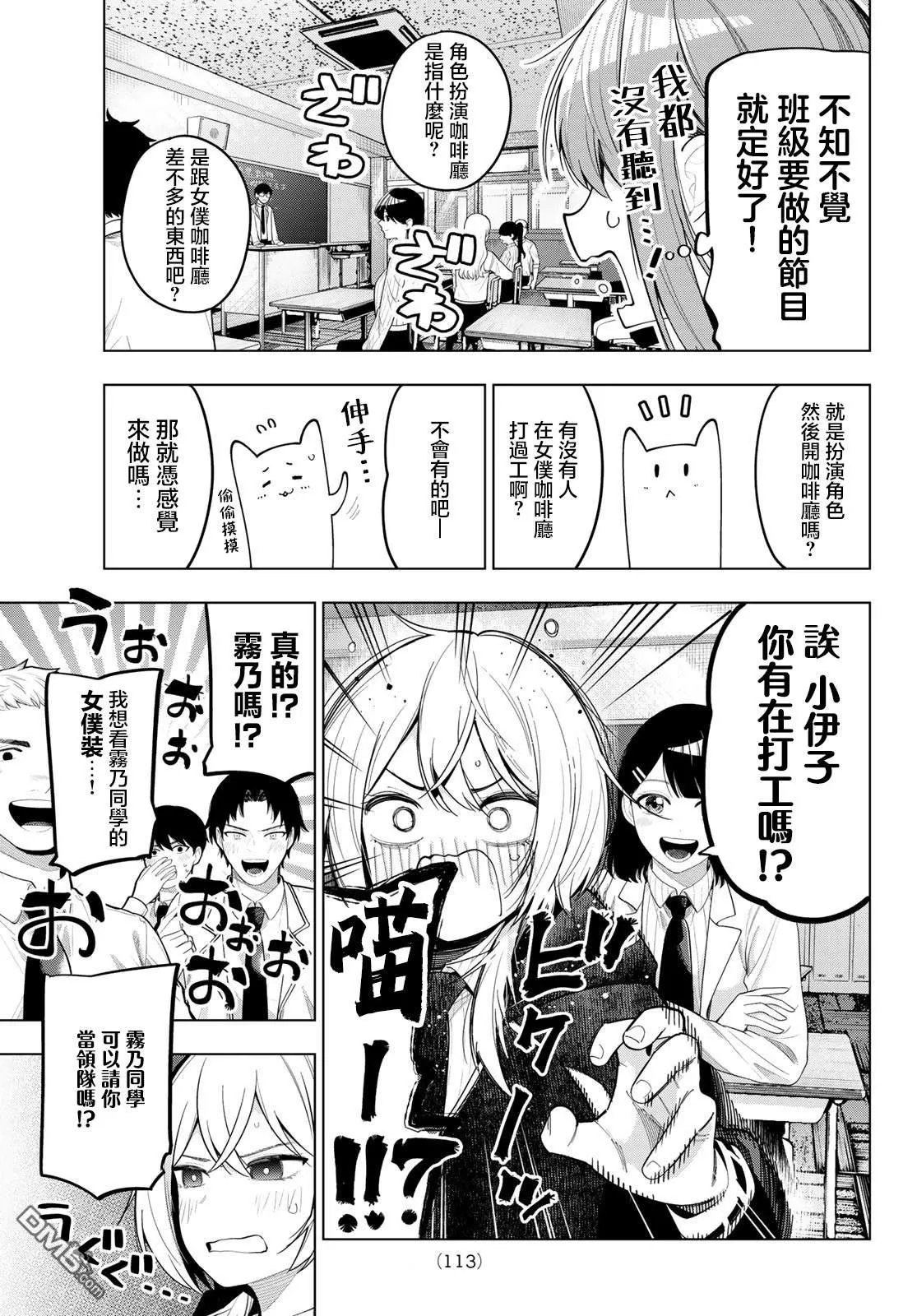 第59话 第11页
