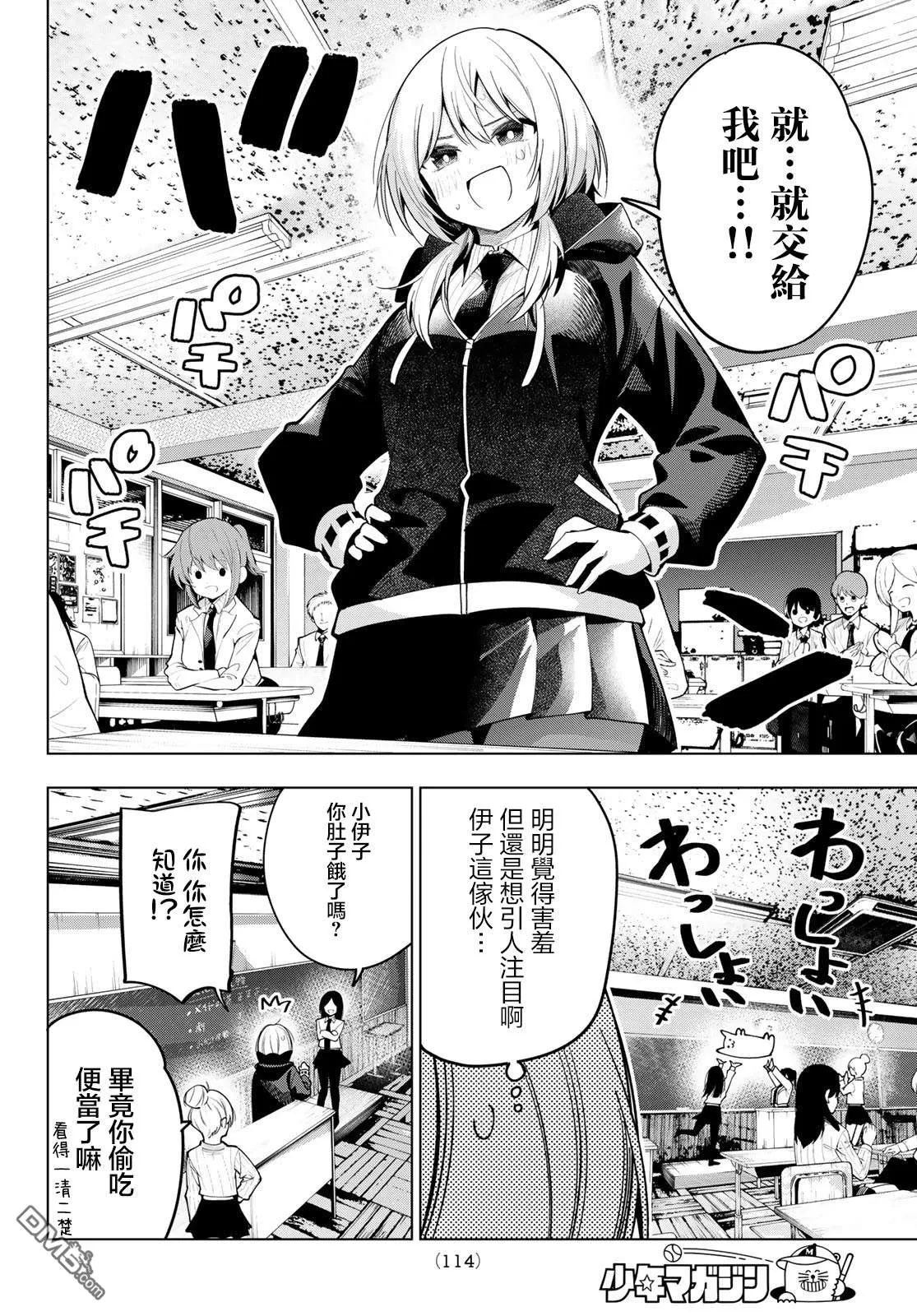 第59话 第12页
