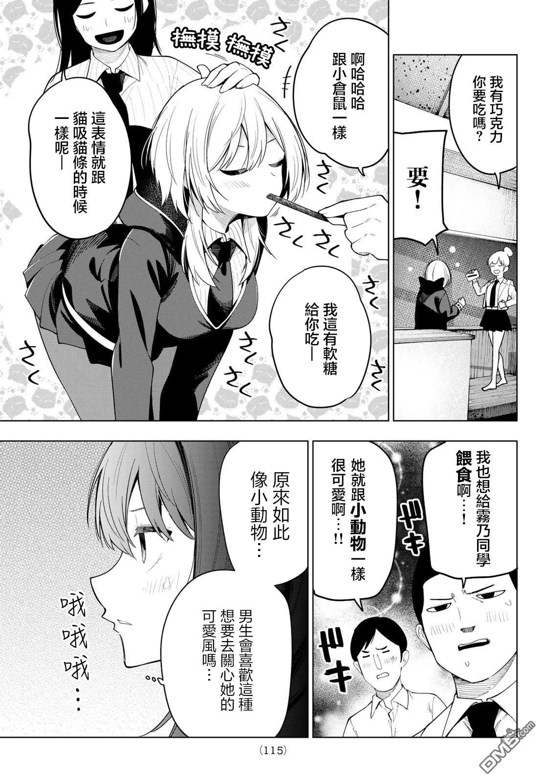 第59话 第13页