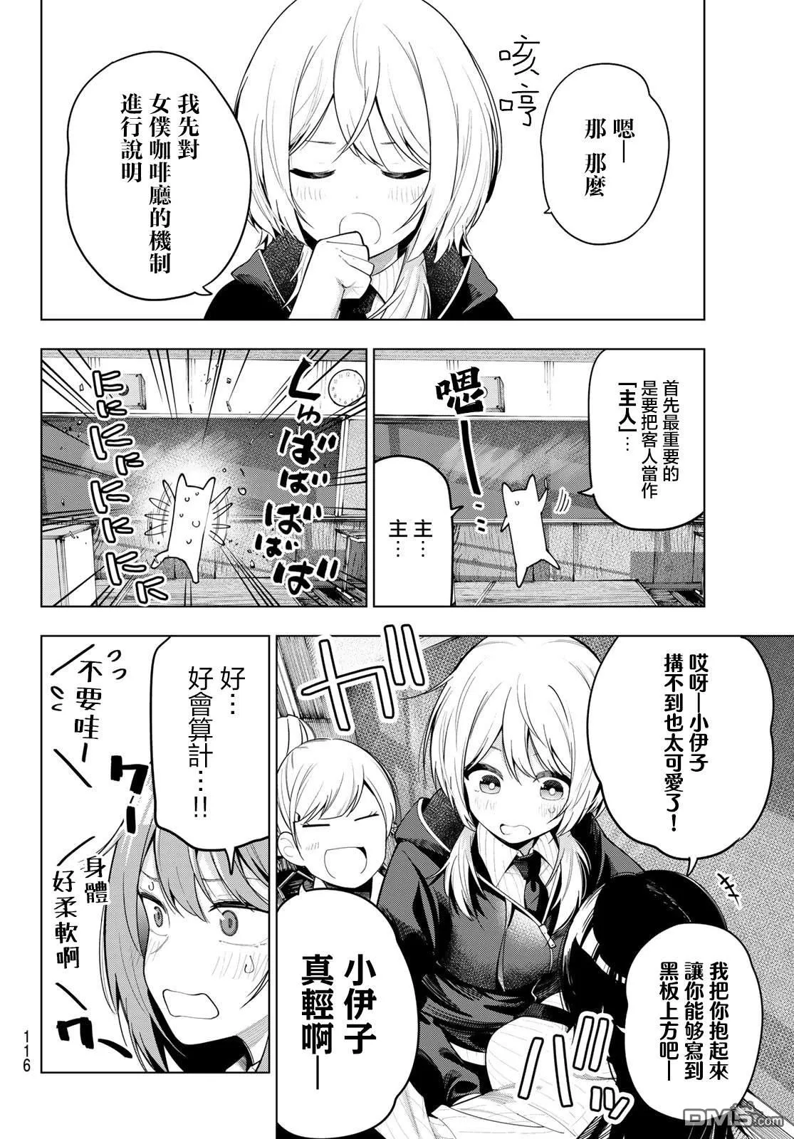 第59话 第14页