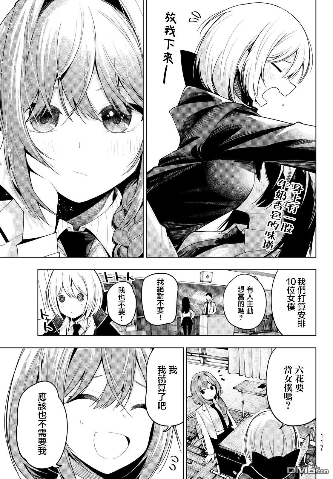 第59话 第15页