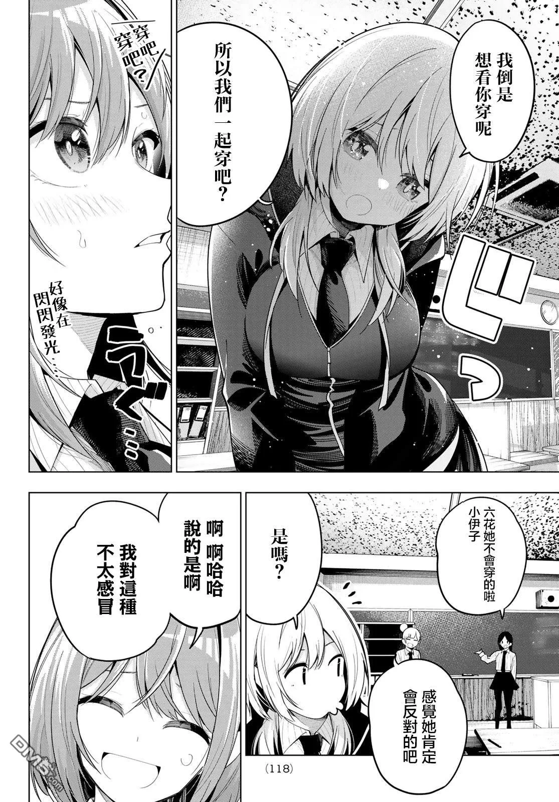 第59话 第16页