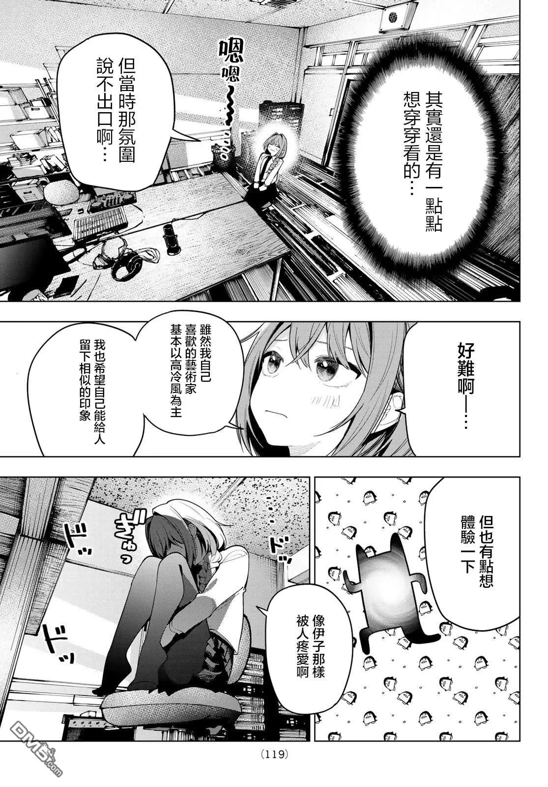 第59话 第17页