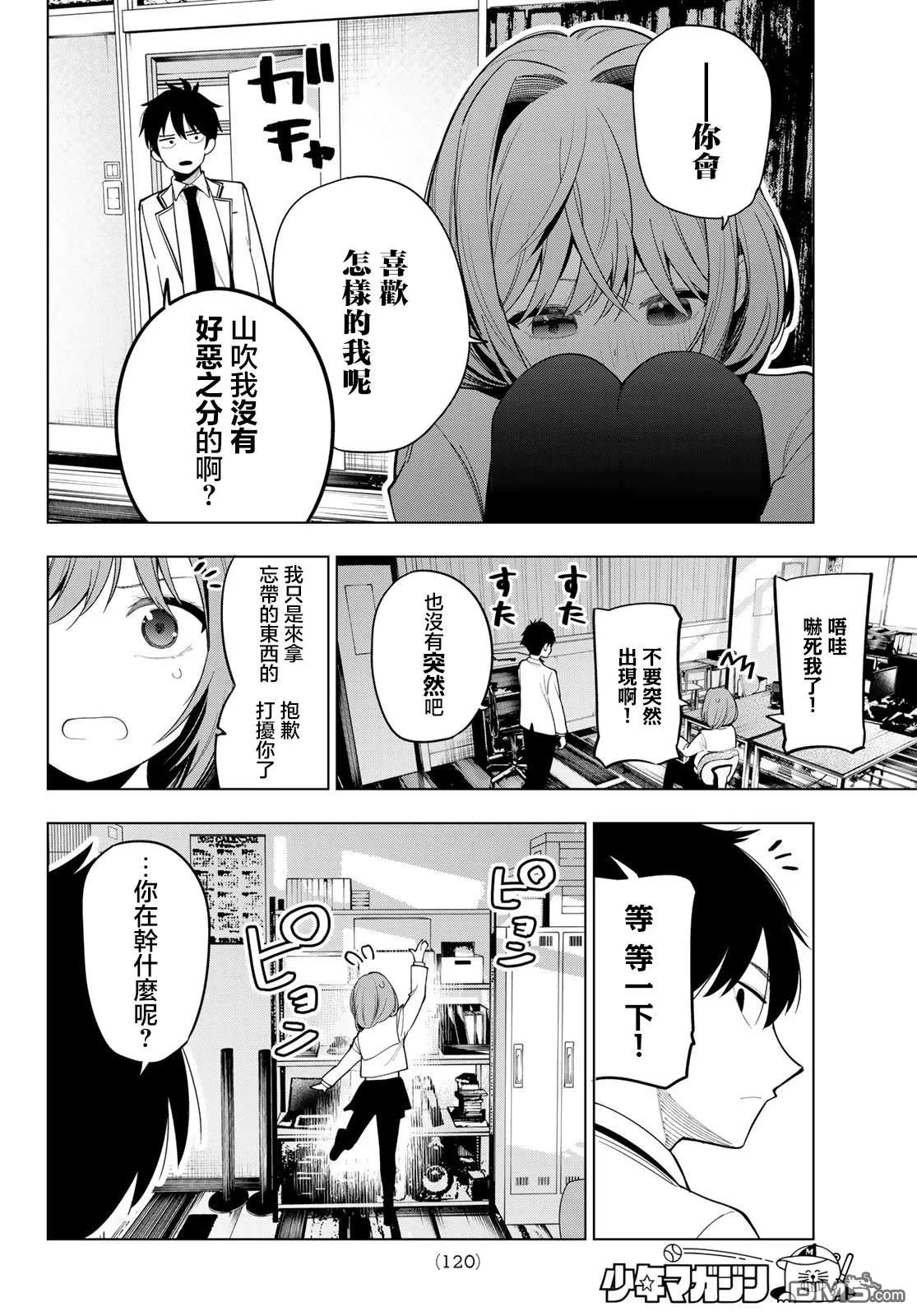 第59话 第18页