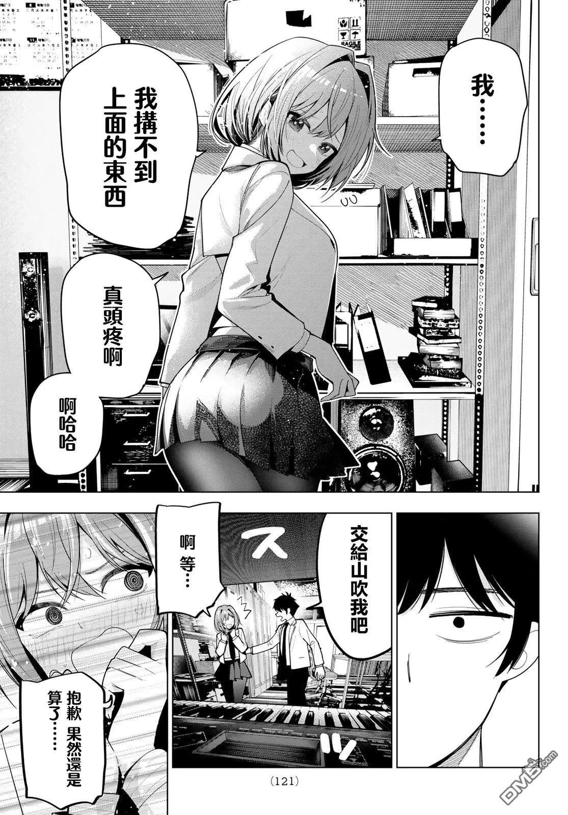 第59话 第19页