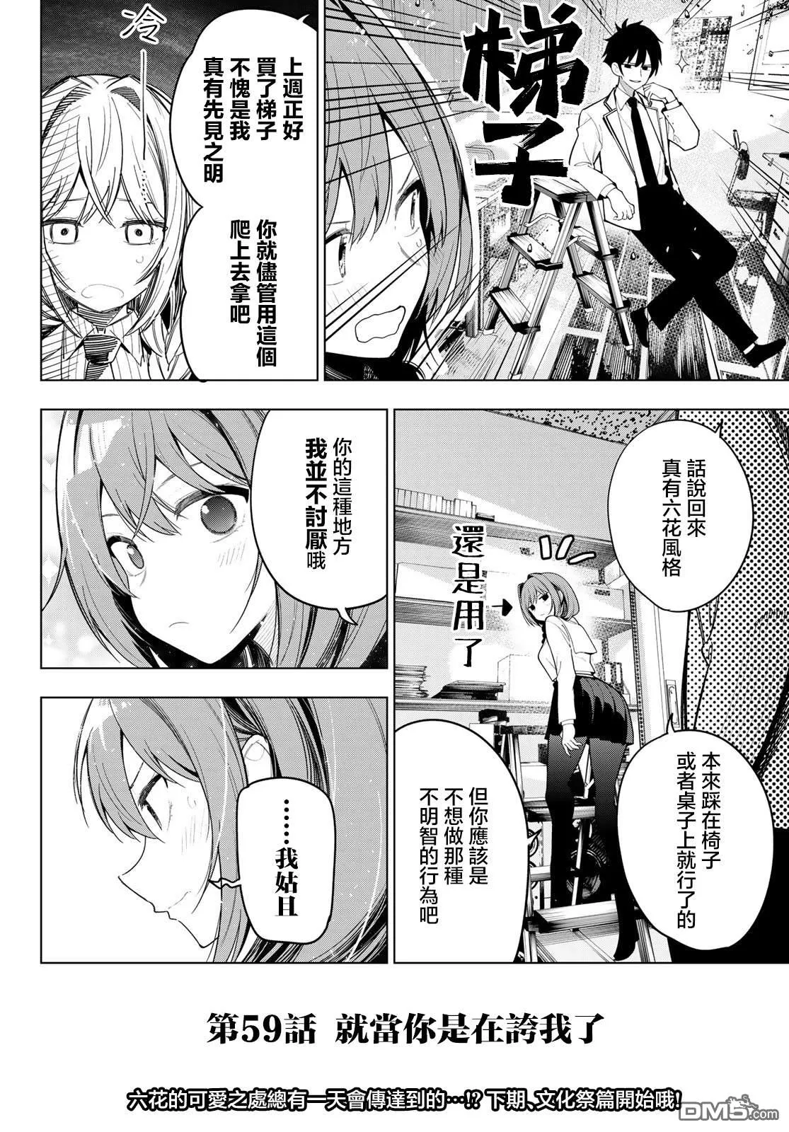 第59话 第20页