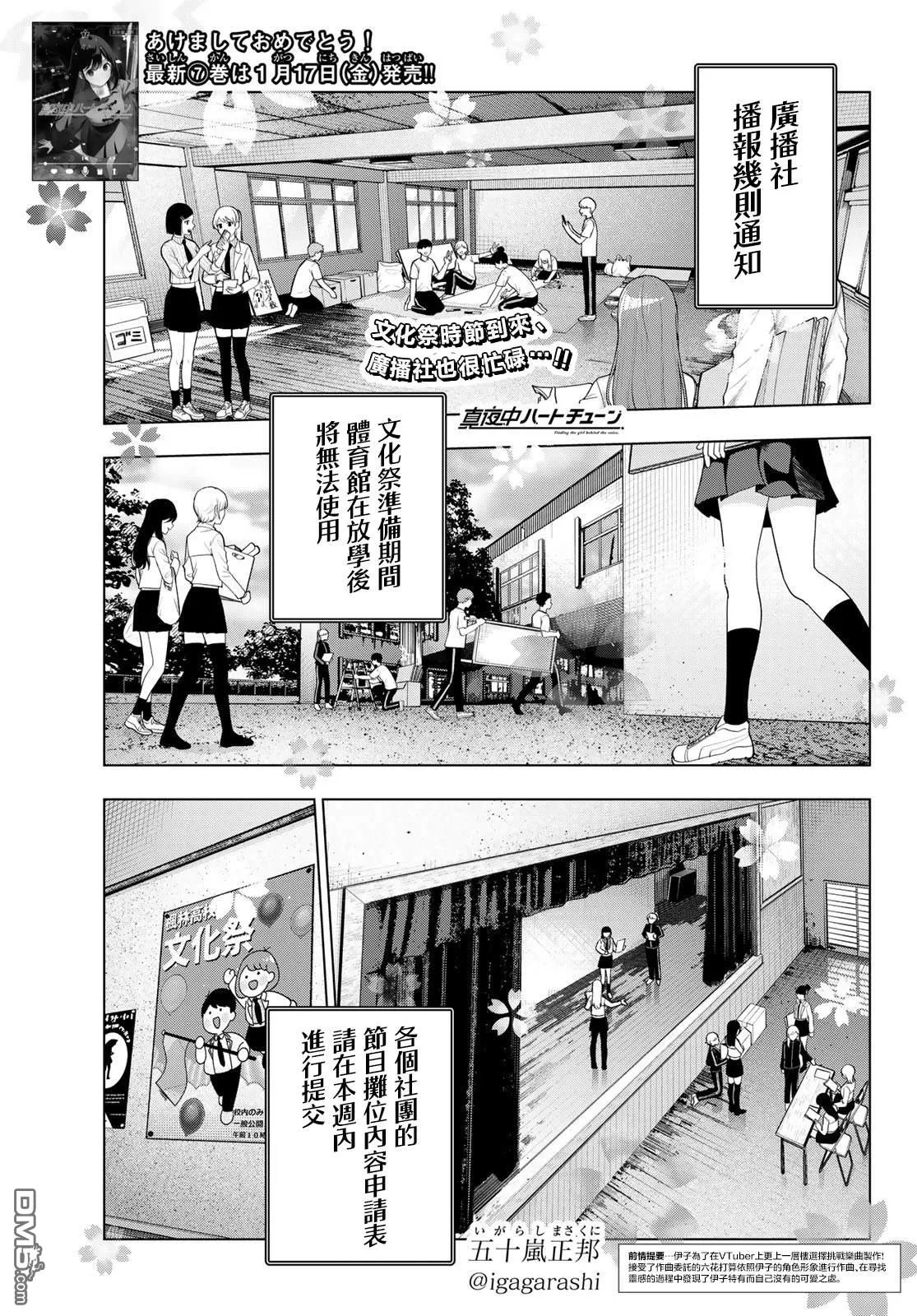 第60话 第1页