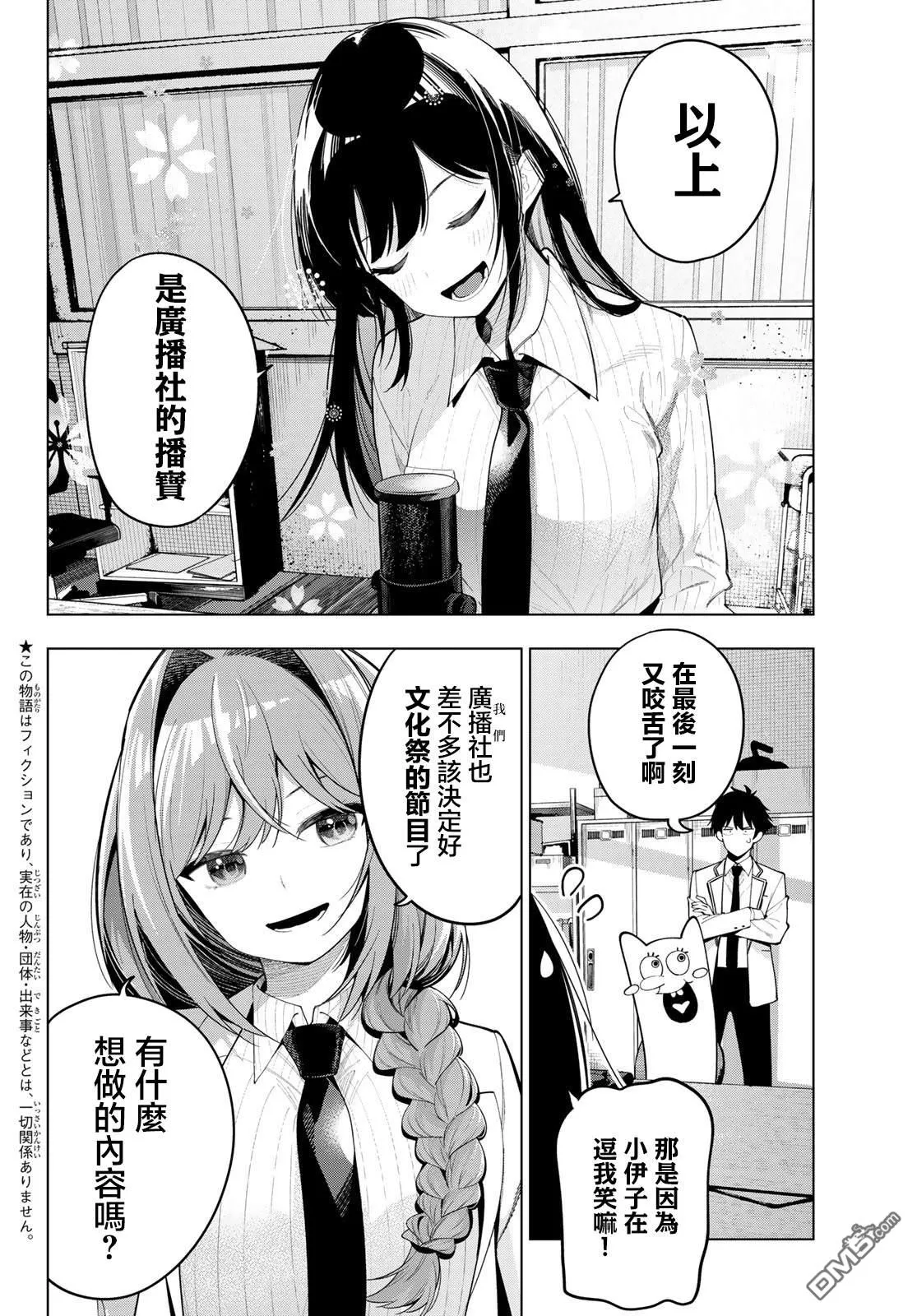 第60话 第2页