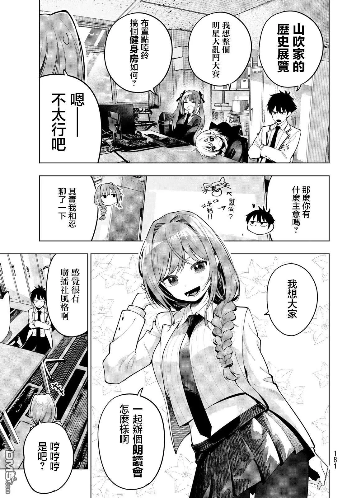 第60话 第3页