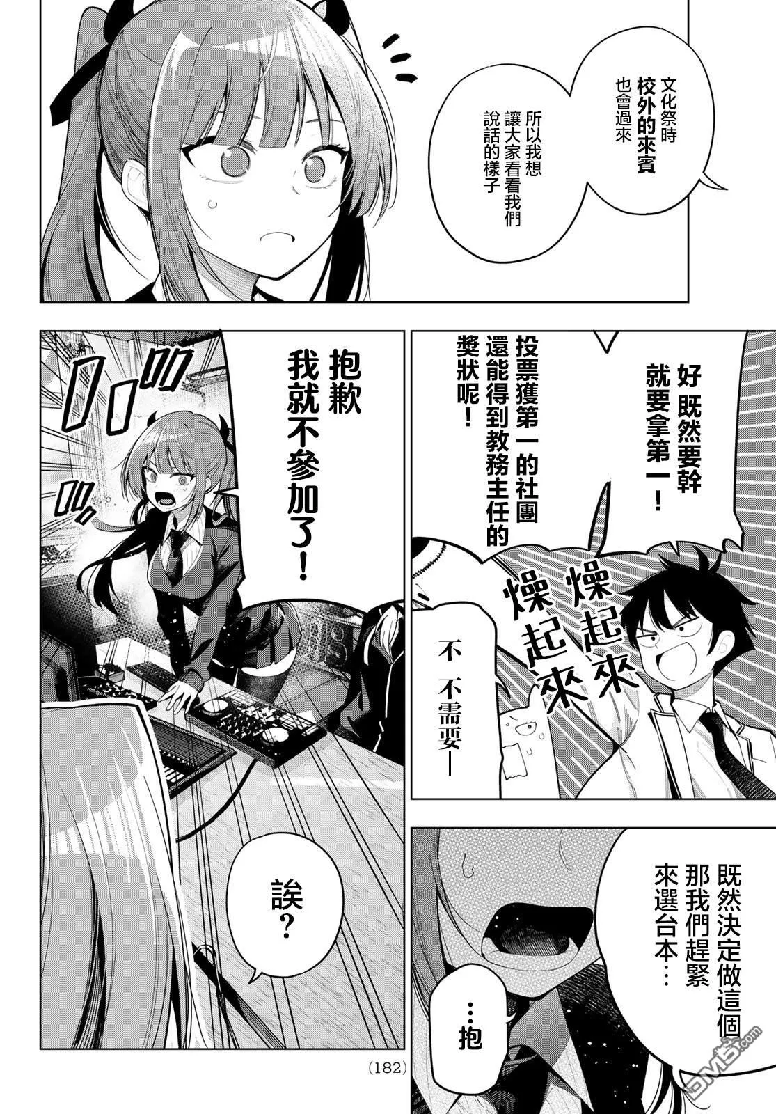 第60话 第4页