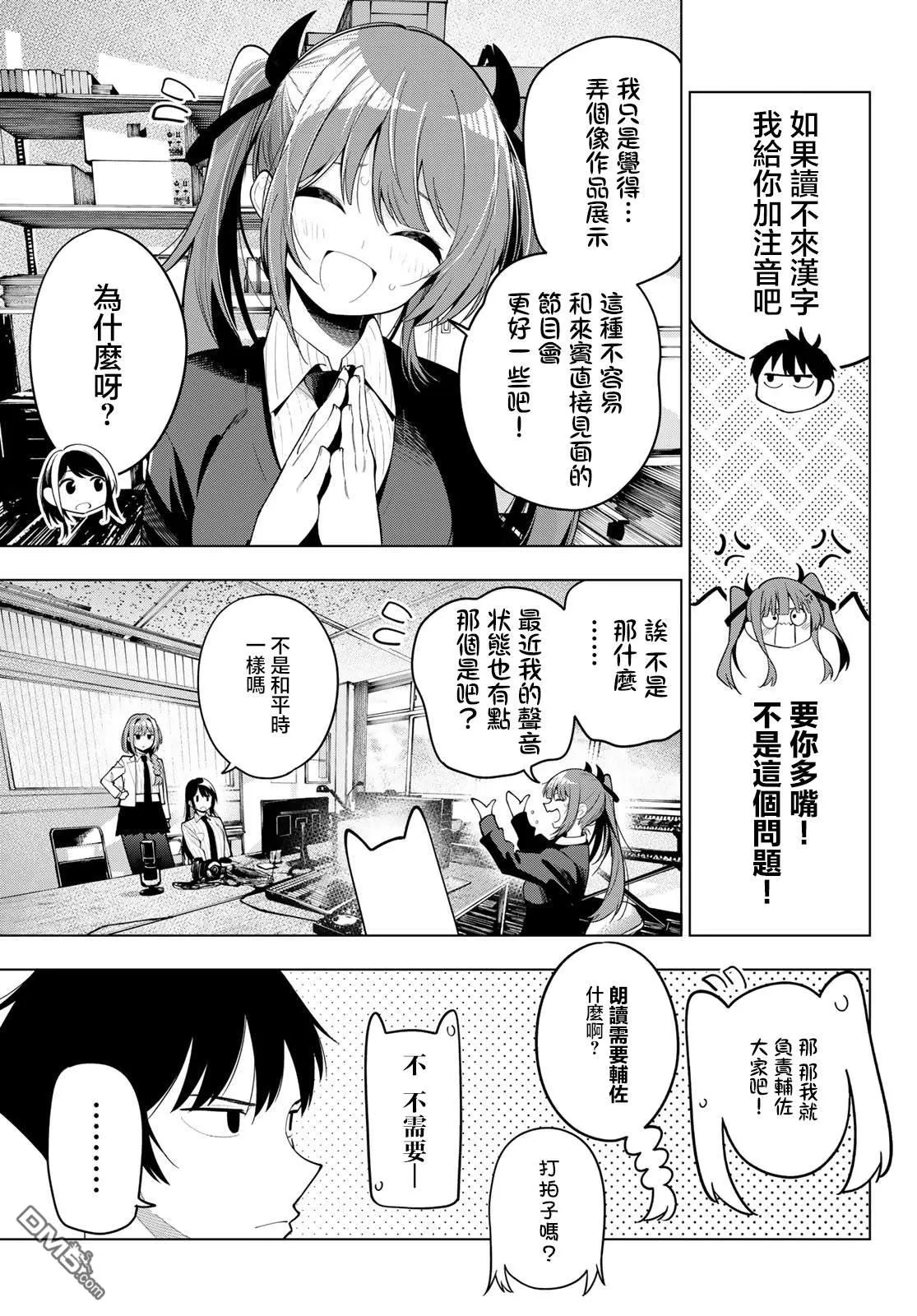 第60话 第5页