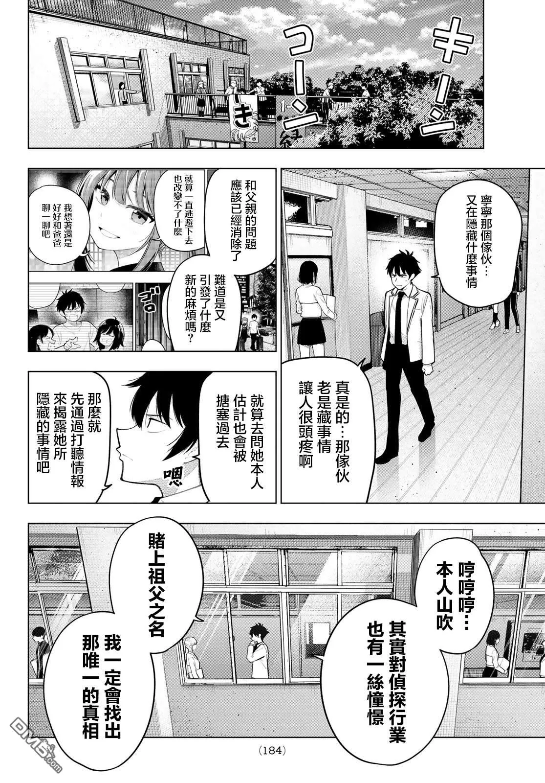 第60话 第6页