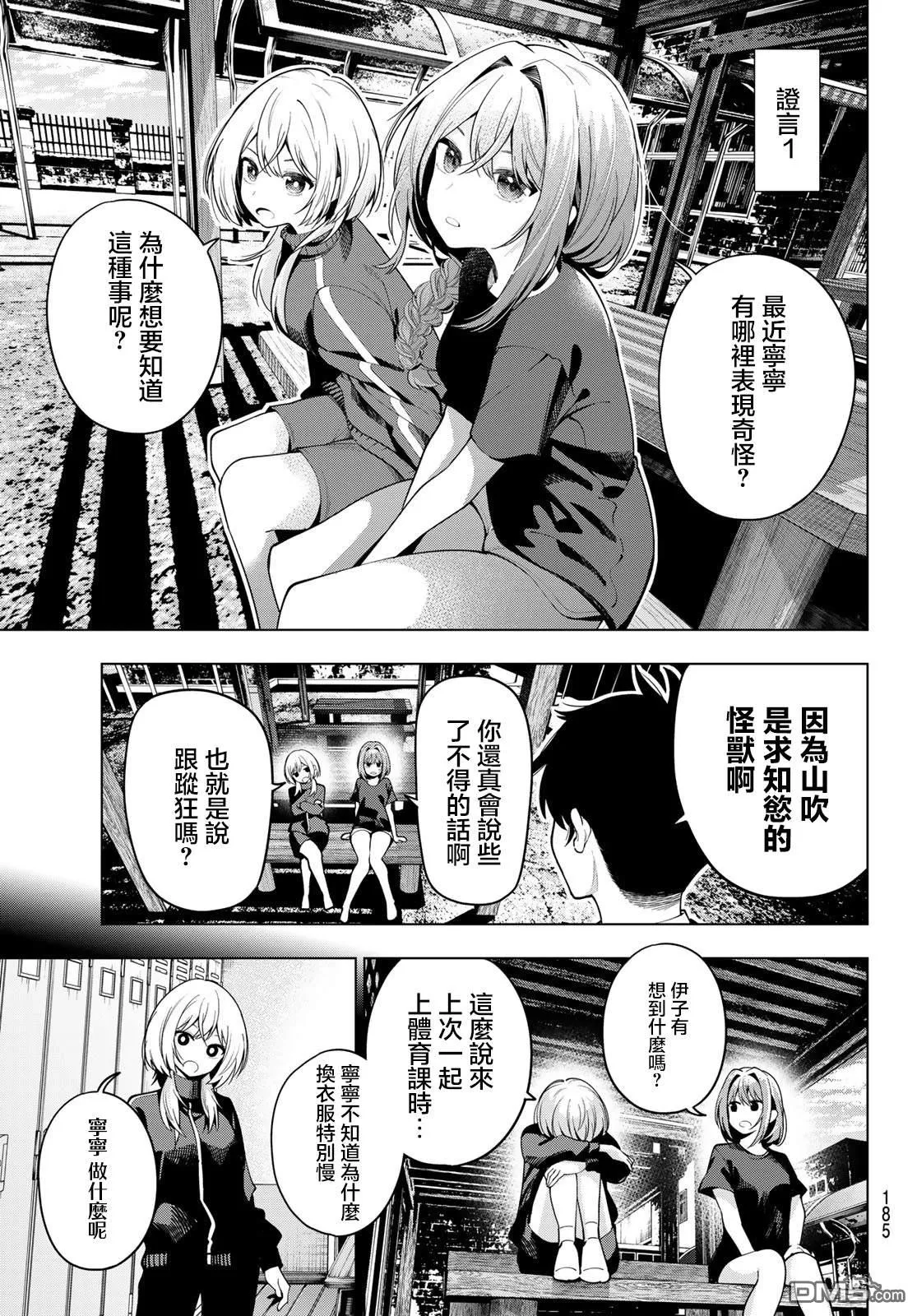 第60话 第7页