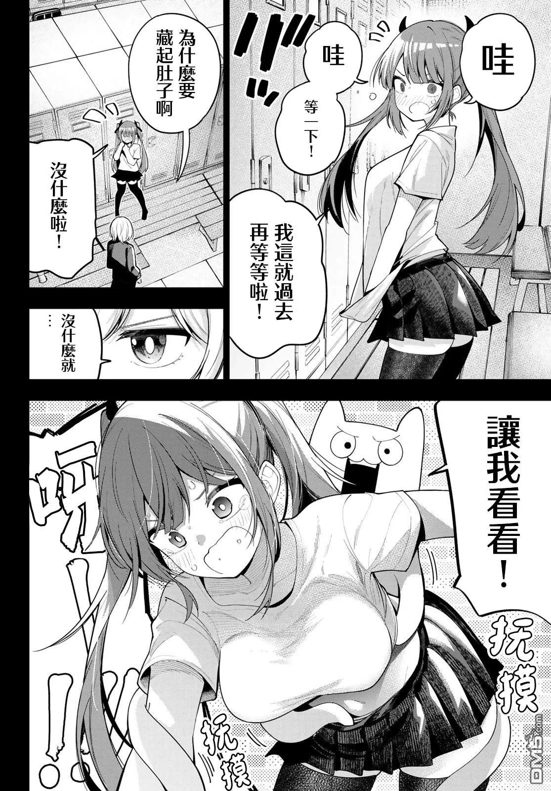 第60话 第8页