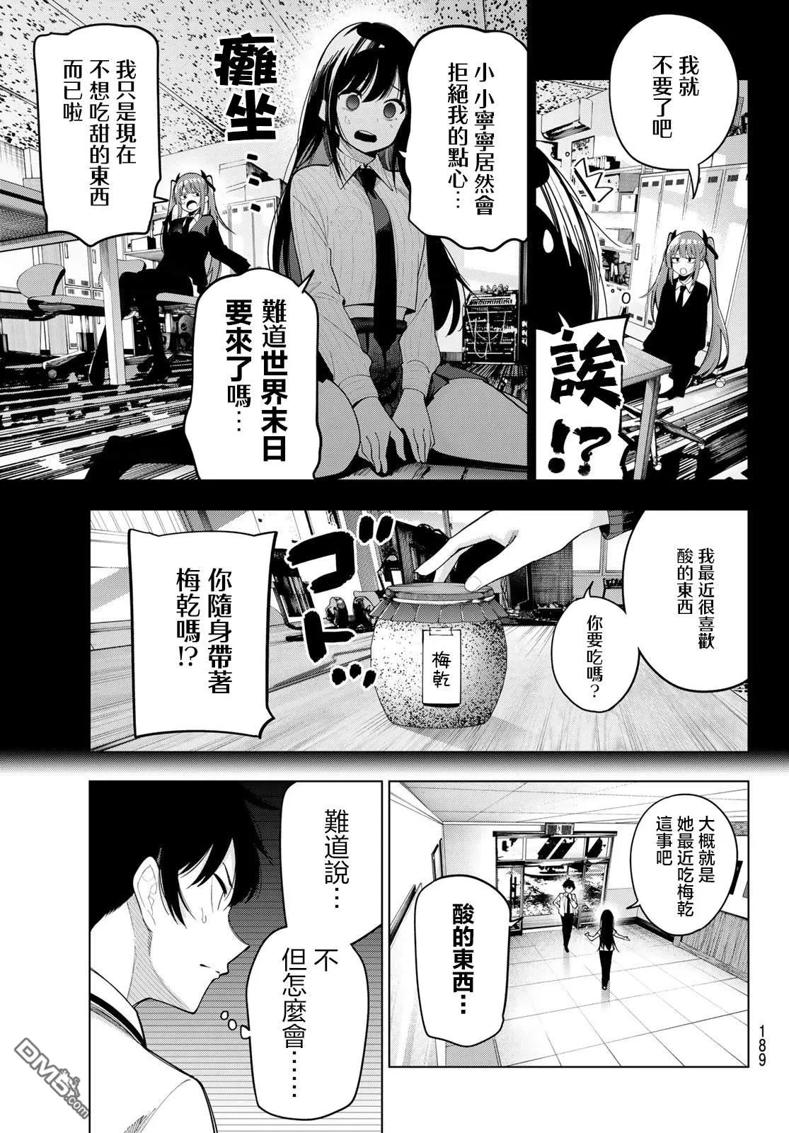 第60话 第11页
