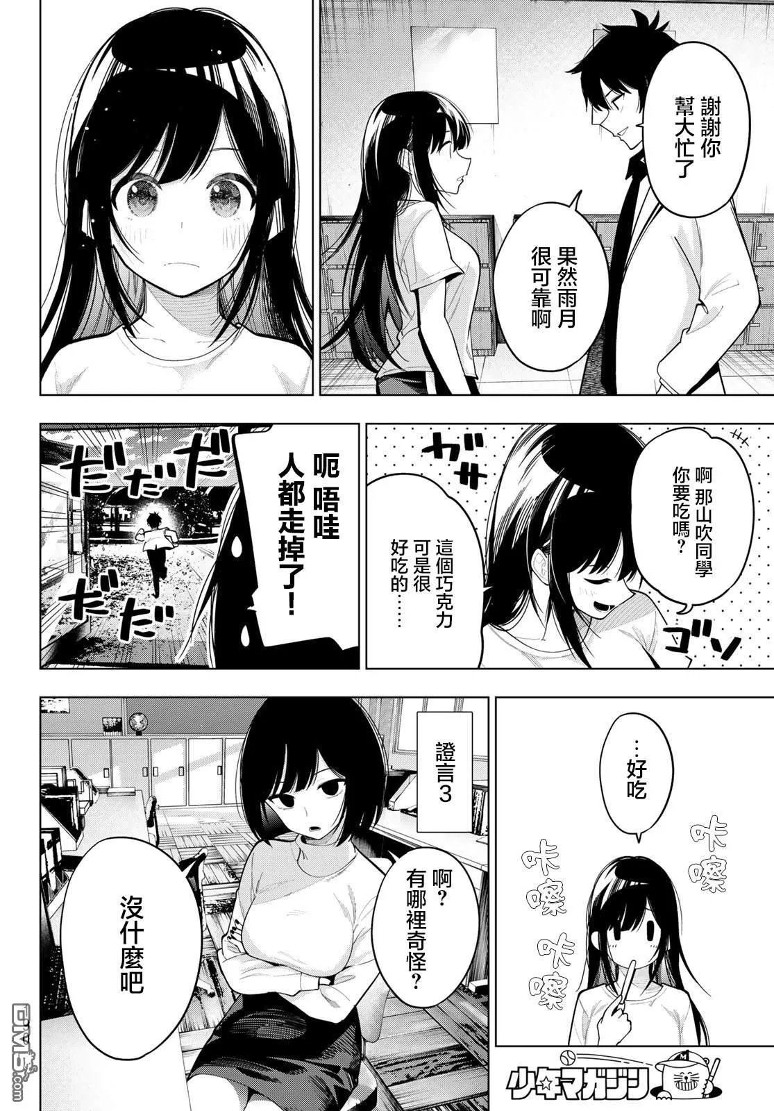 第60话 第12页