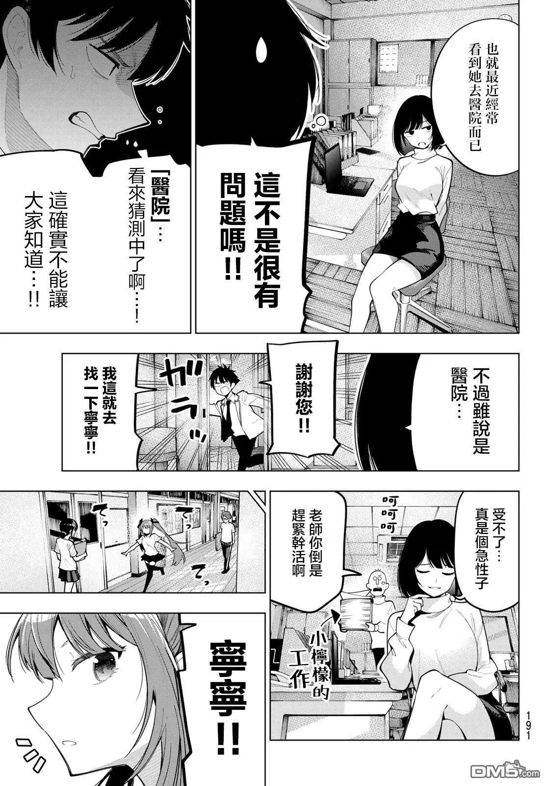 第60话 第13页
