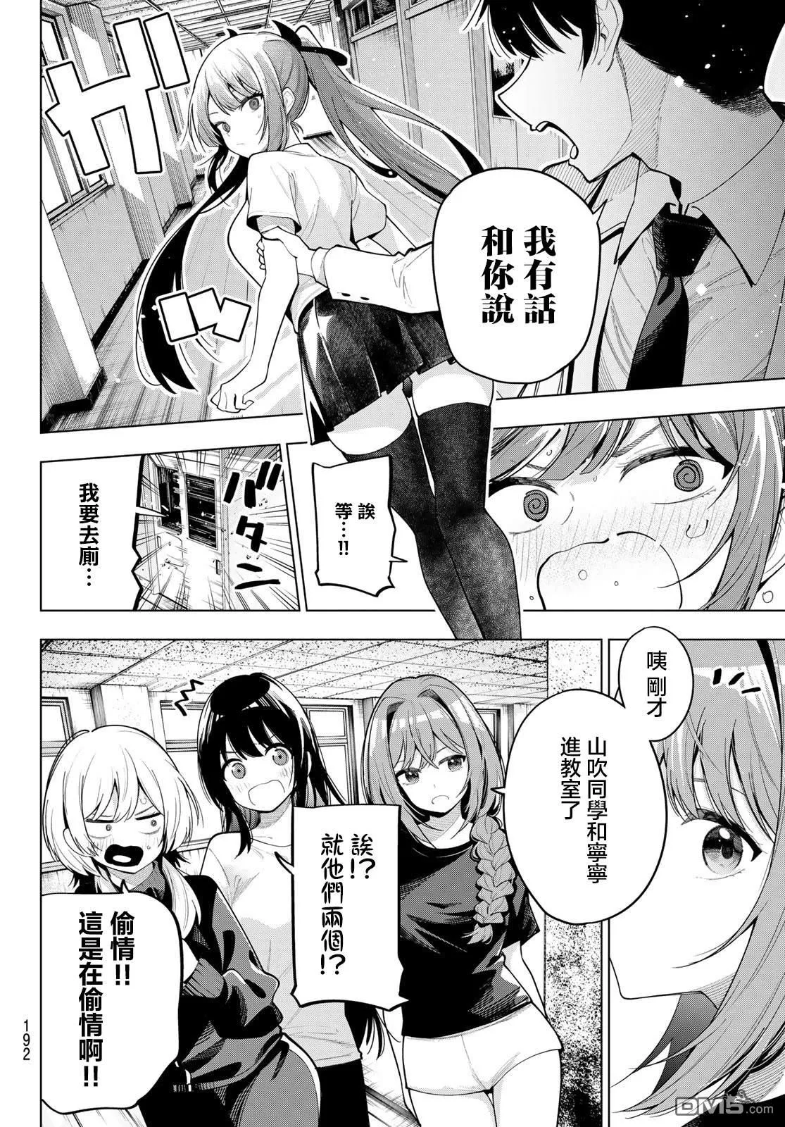 第60话 第14页