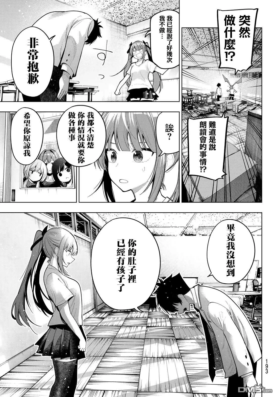 第60话 第15页