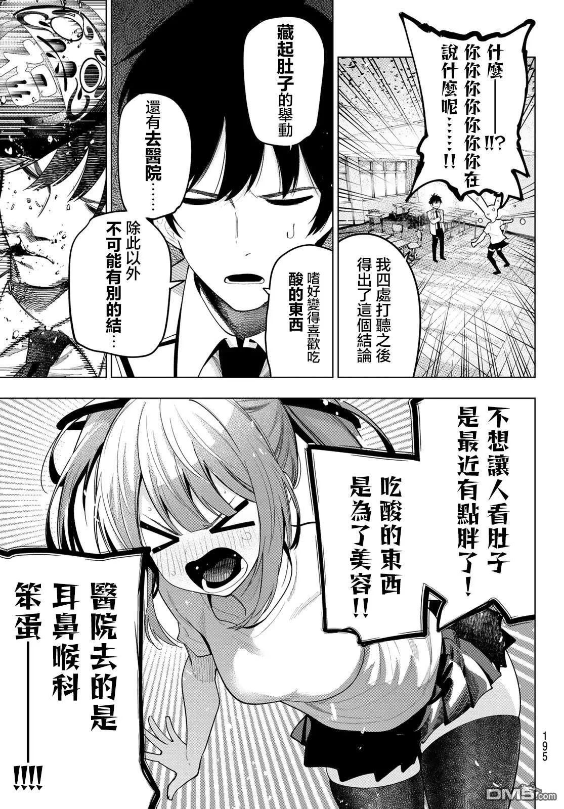 第60话 第17页