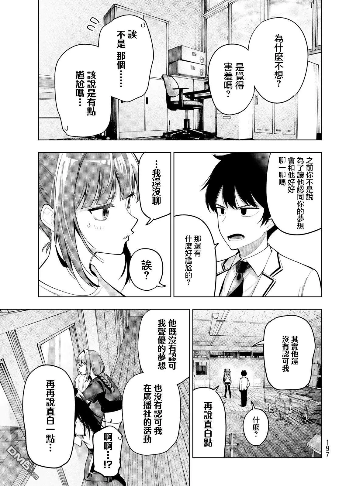 第60话 第19页