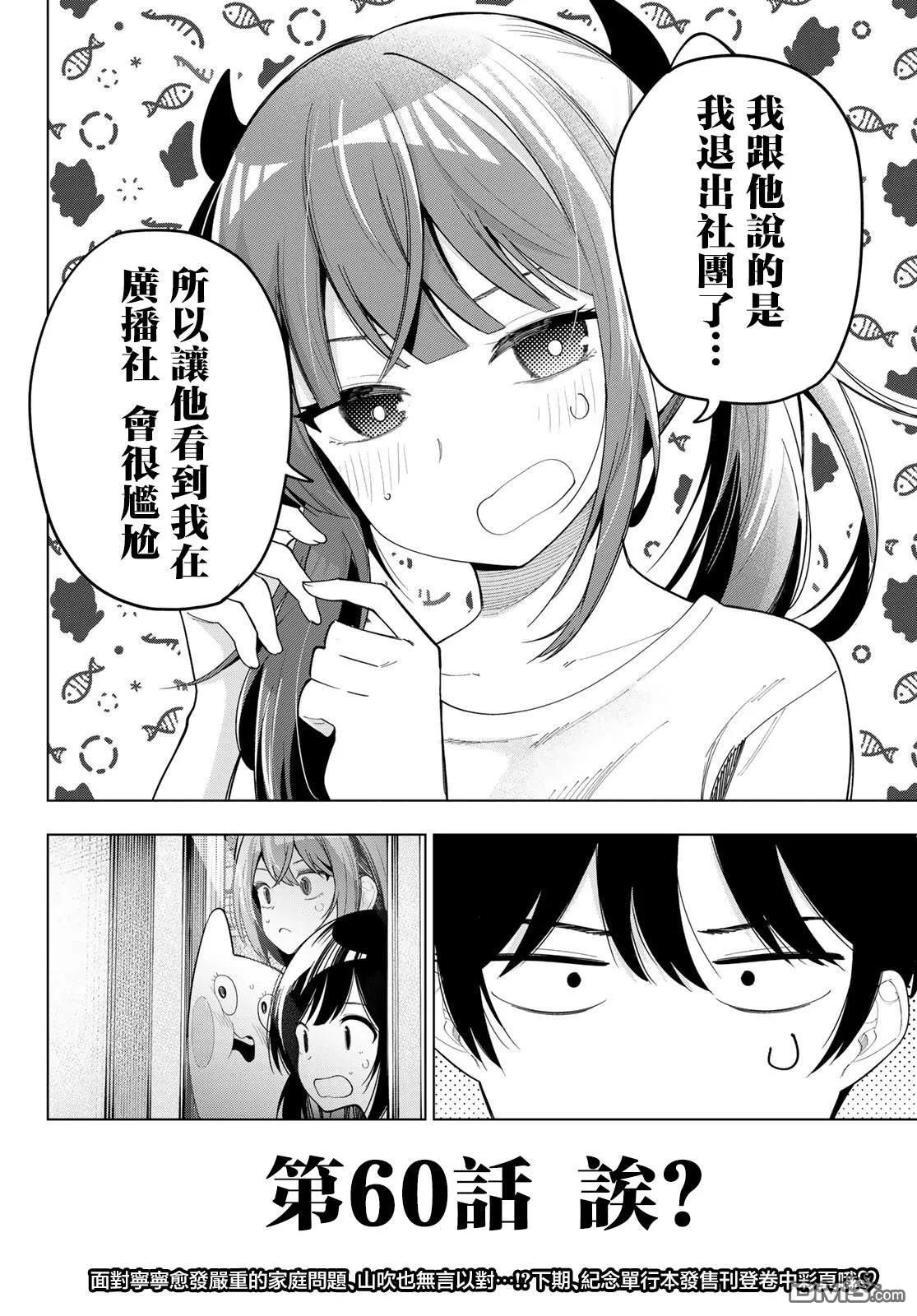 第60话 第20页