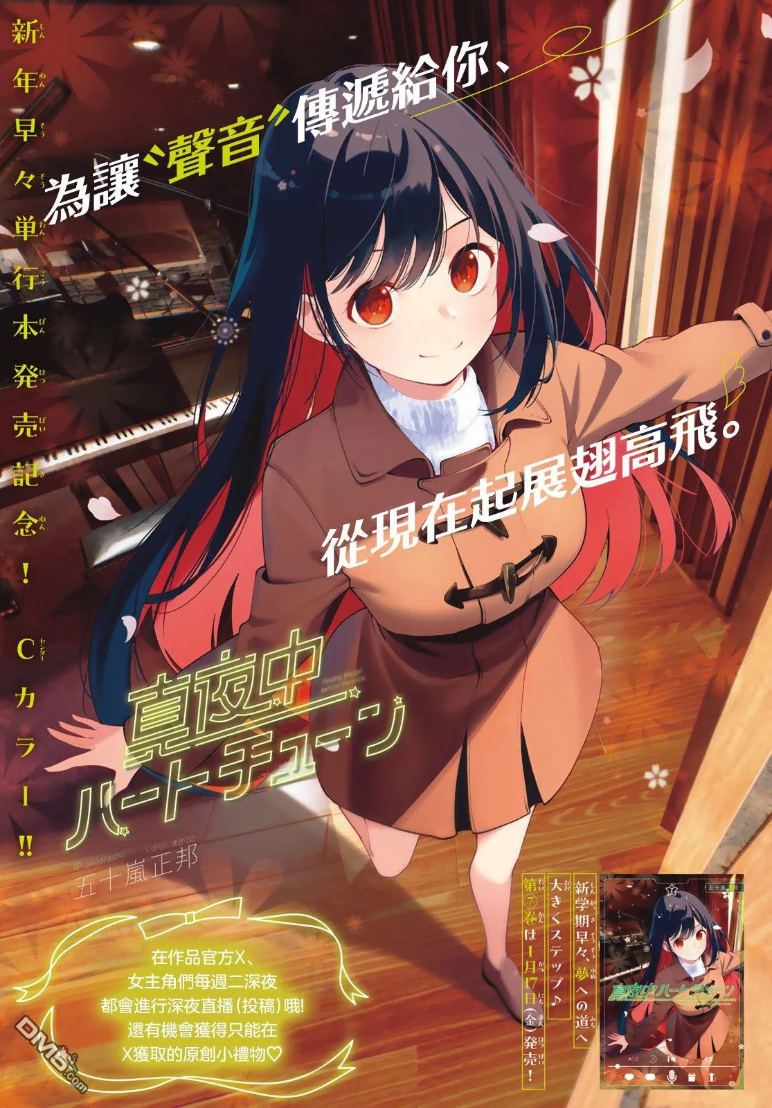 第61话 第1页