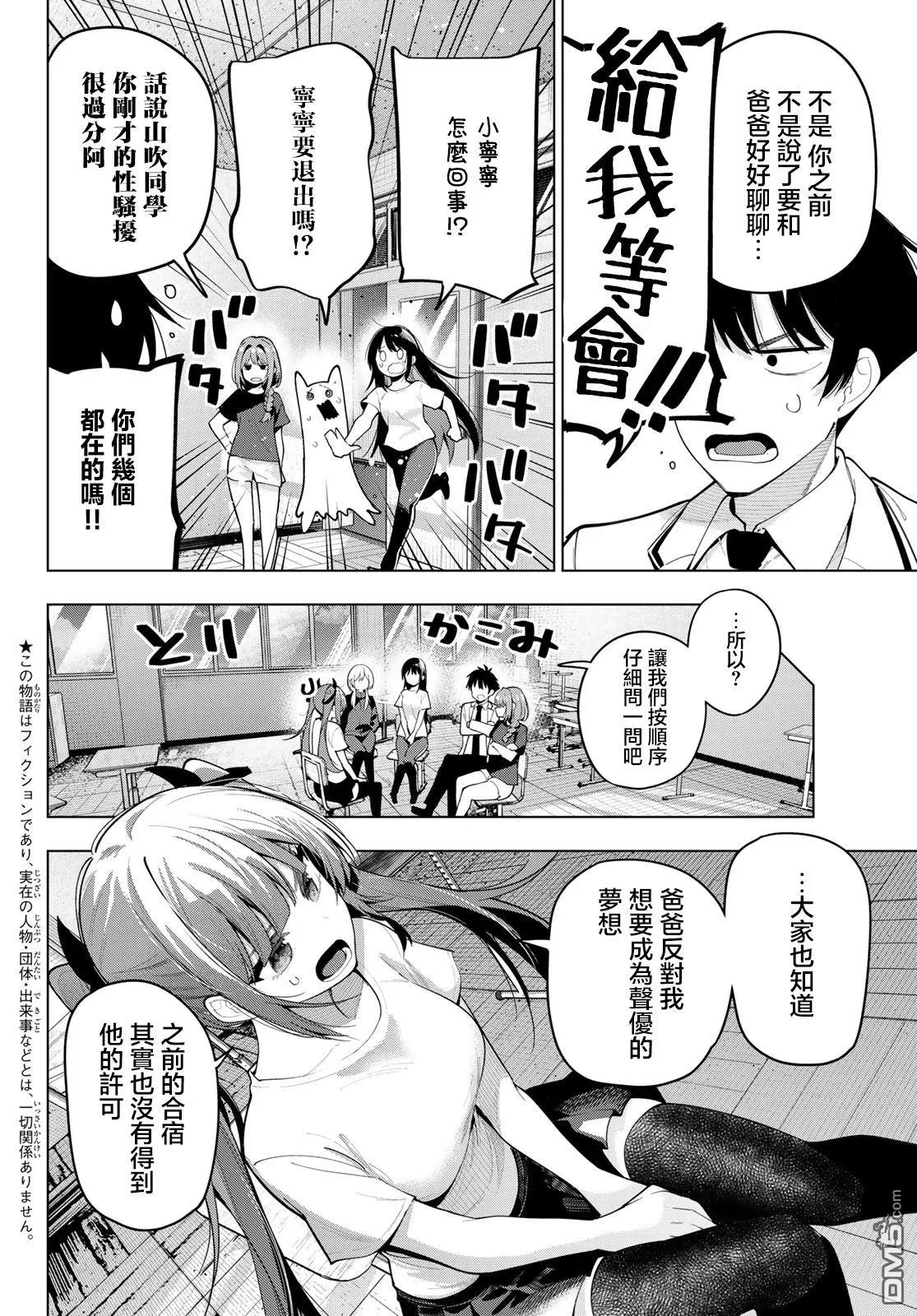 第61话 第3页