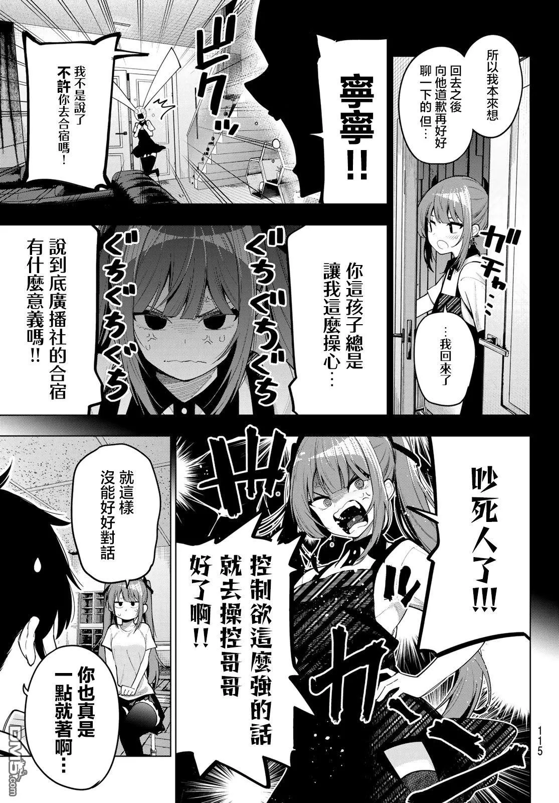 第61话 第4页