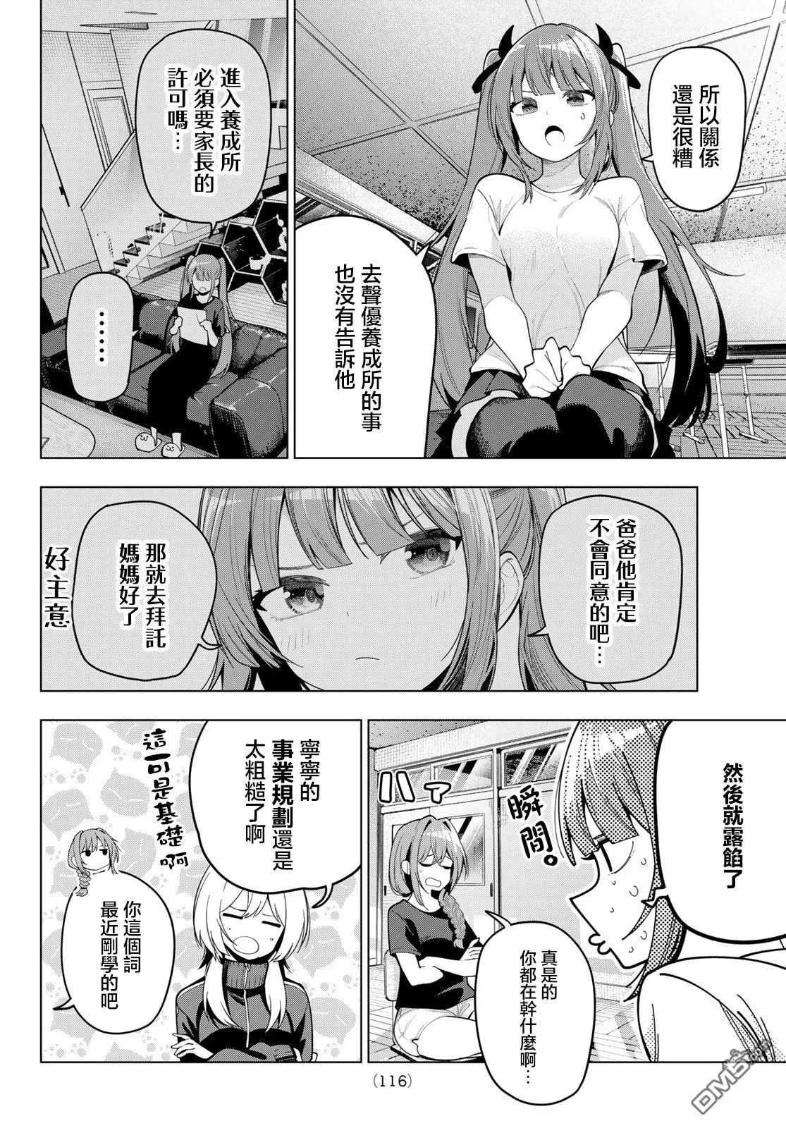 第61话 第5页
