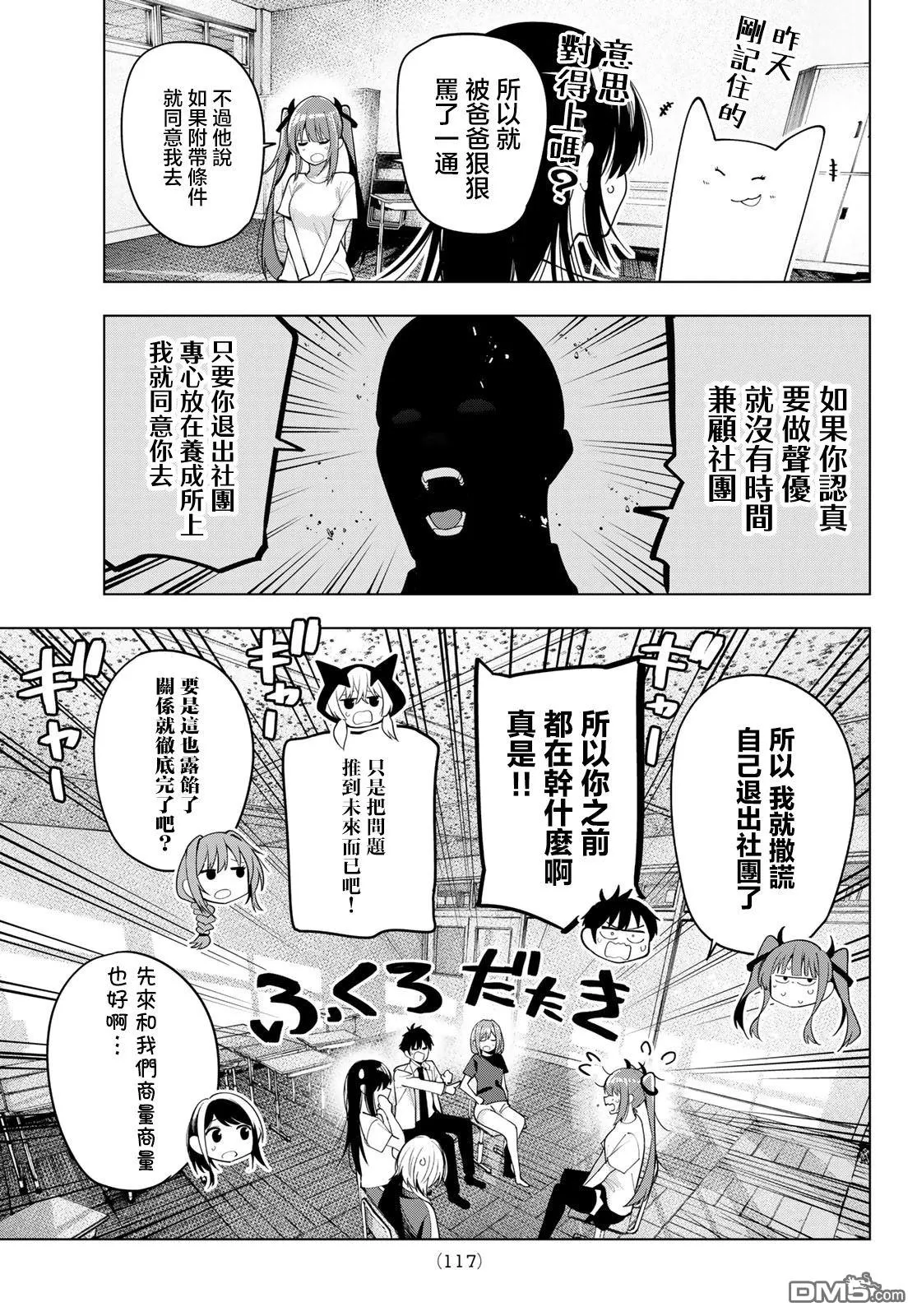 第61话 第6页