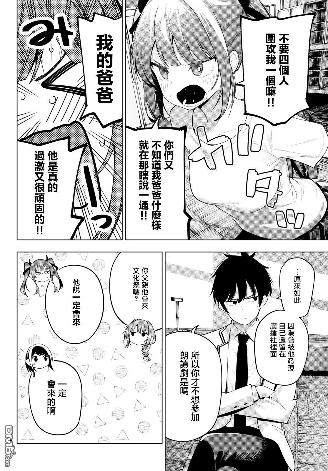 第61话 第7页
