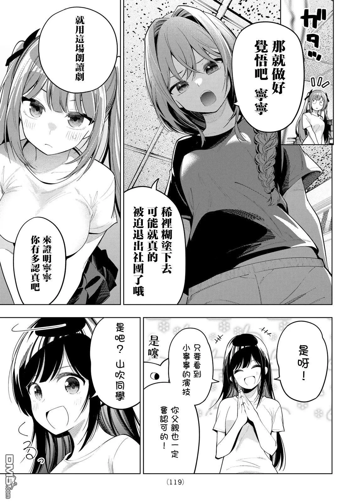 第61话 第8页