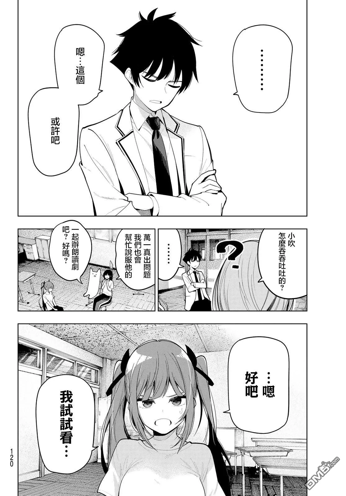 第61话 第9页