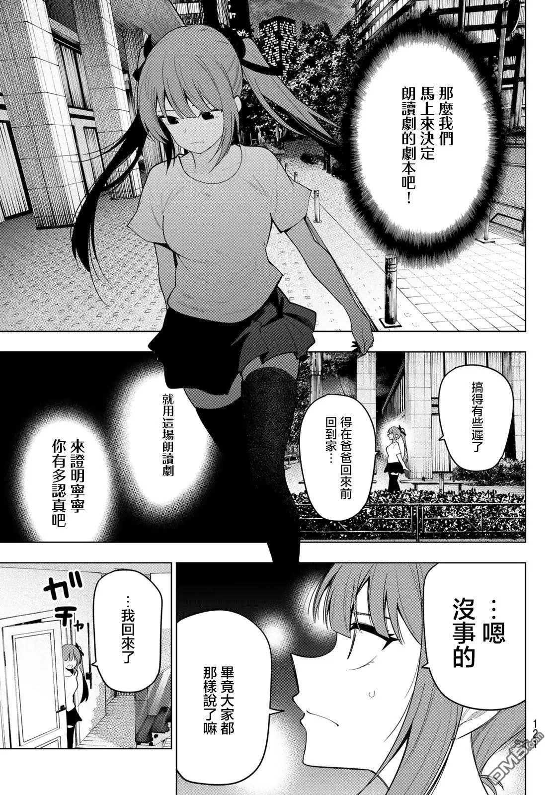 第61话 第10页
