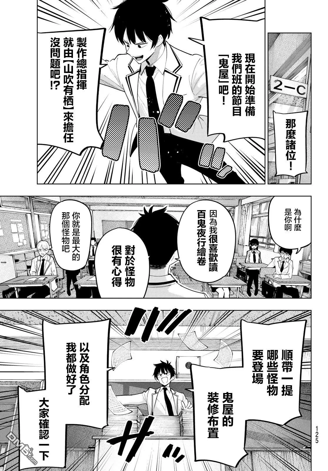 第61话 第14页