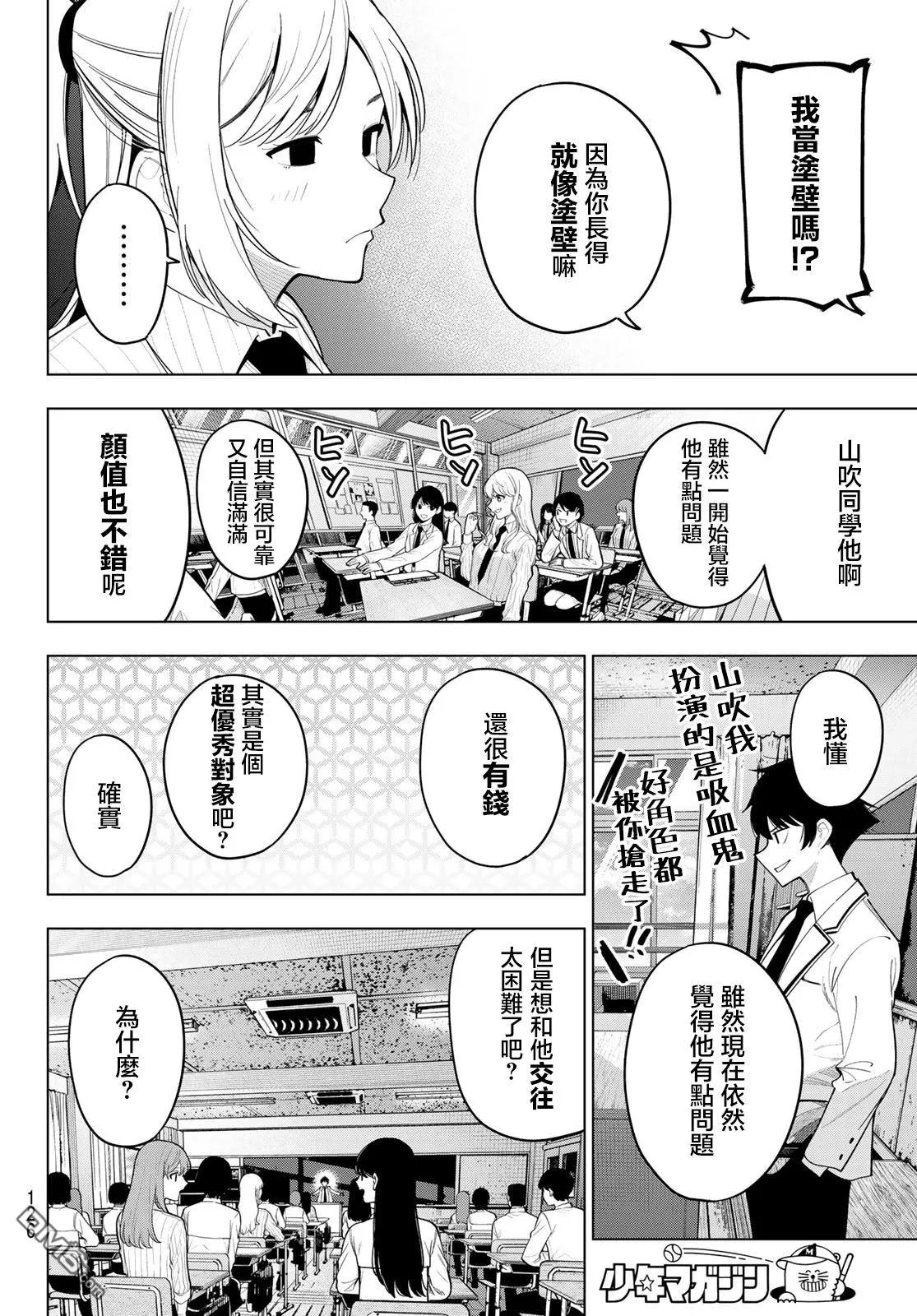 第61话 第15页