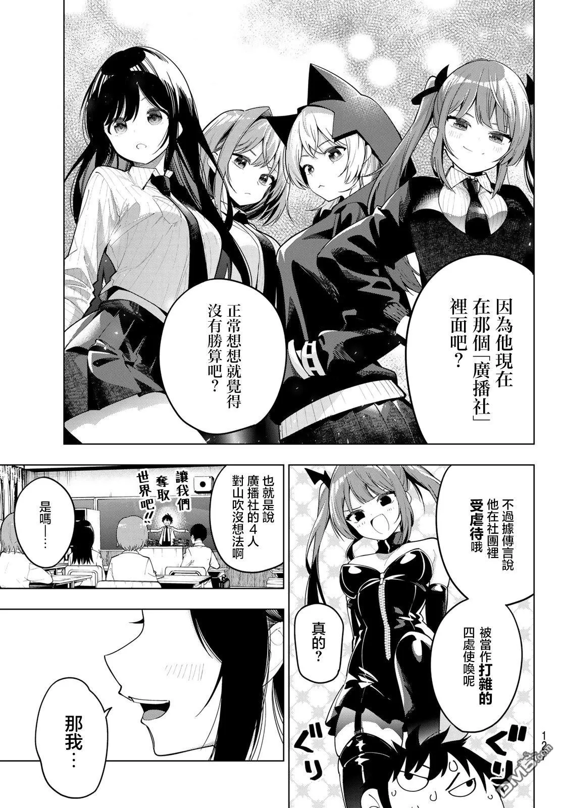 第61话 第16页